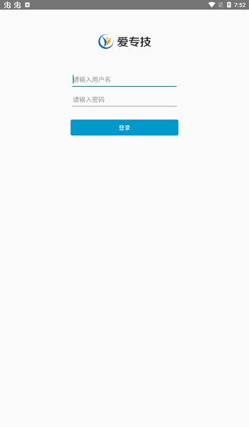 爱专技