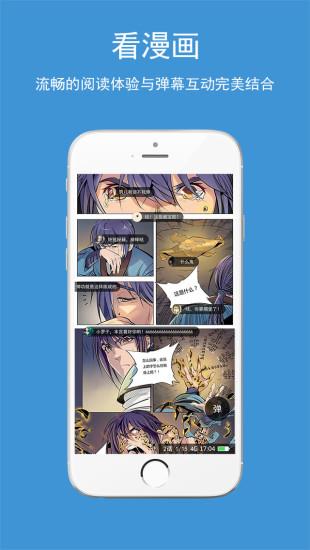 酷漫漫画官方下载  v1.9.99.0917图2