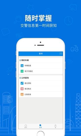 湖南省电动自行车登记系统  v1.0.8图3