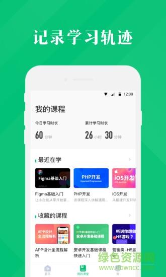 4399云课堂