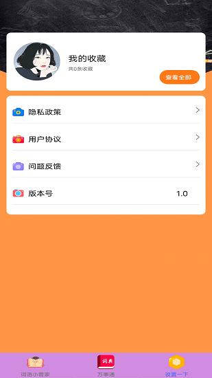 拍题搜答案  v1.0图3