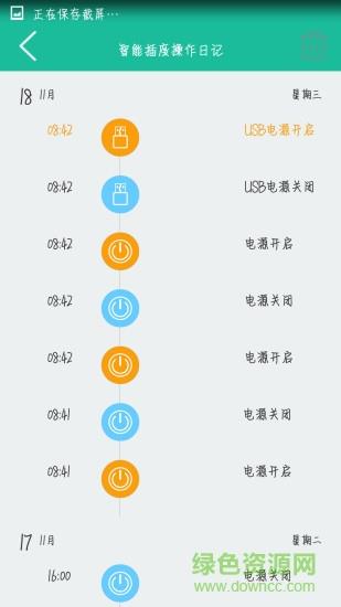 海曼智能家居