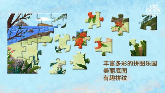 渡渡绘本  v1.1.6.2图4