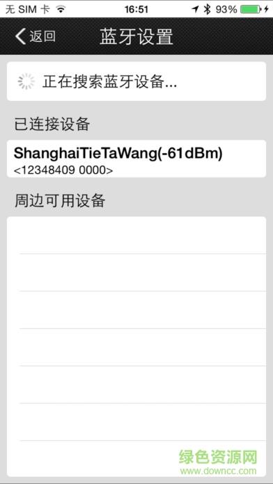 爱玛智能防盗  v6.0图2