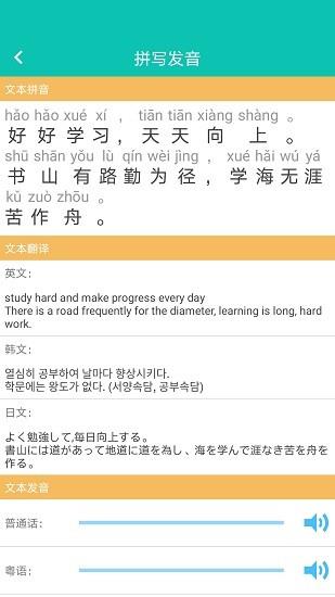 快查拼音