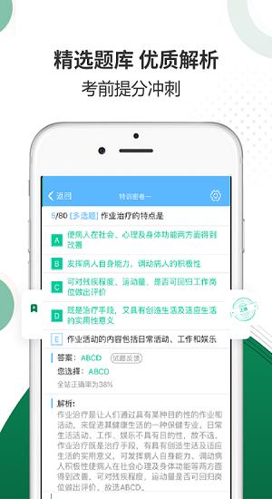 临床医学检验考试金典  v1.0.0图3