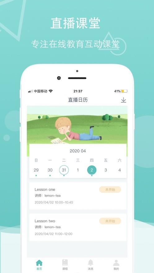千学云课  v110图4