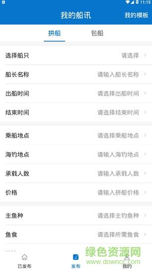 深蓝部落  v1.0图4