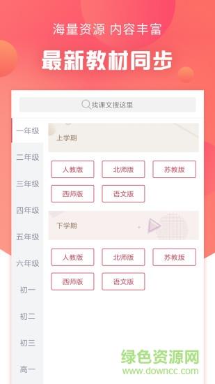 语文通作文助手  v1.2.5图2