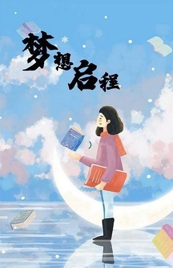 趣上课吧  v1.0.1.6图2