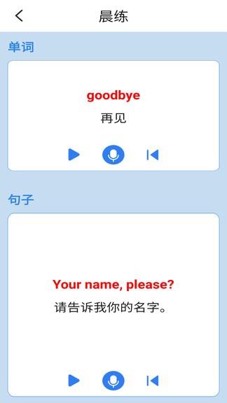 外研新标准英语一起一上  v1.1.2图2