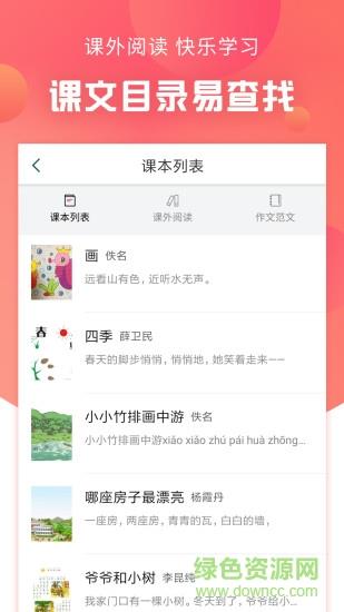 语文通作文助手  v1.2.5图3
