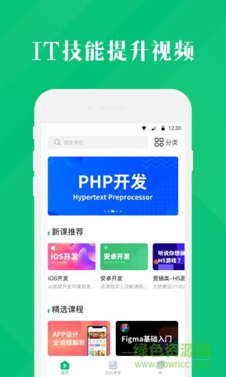 4399云课堂  v1.3.2.7图3
