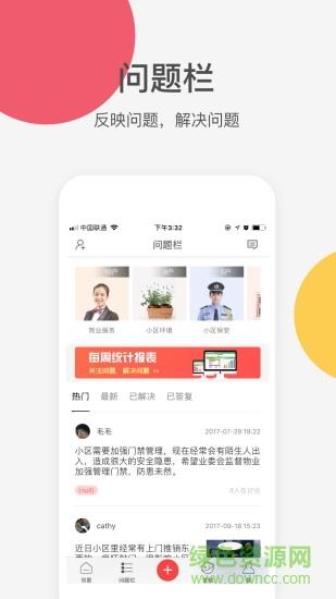 吴江喜邻