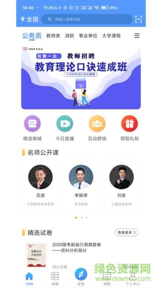 1998锦鲤学习社区