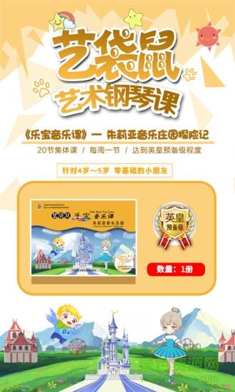 艺袋鼠教师版  v1.8图2