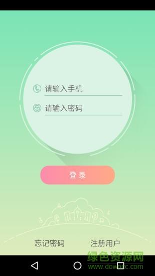 御学堂  v2.0.0图1