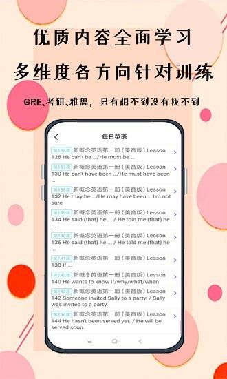 无忧学英语