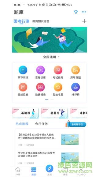 1998锦鲤学习社区  v2.3.5图2