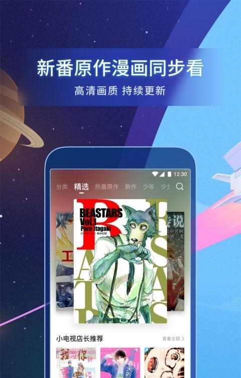 哔哩哔哩漫画免费版