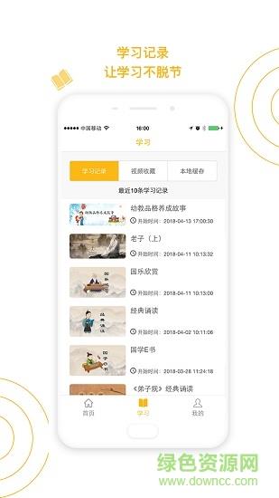 国学小书童  v4.3.9图3