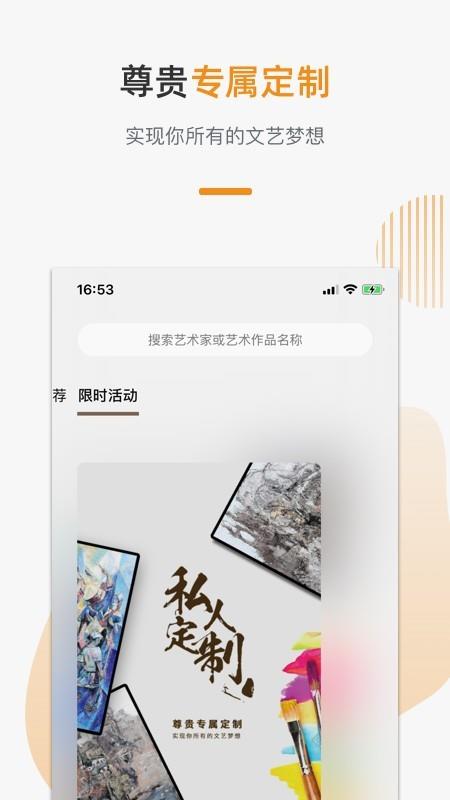 汉辰艺术  v2.2.1图3