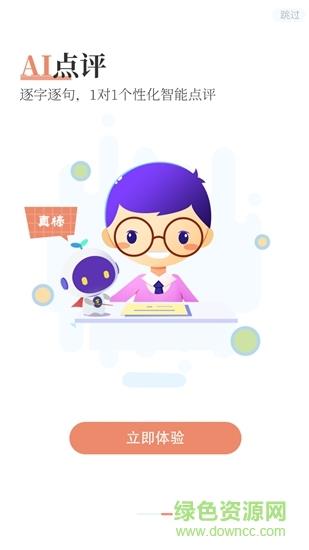 芝麻作文