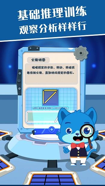 麦田思维宝宝全脑思维训练版  v3.6.3.220610图4