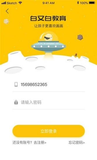 白又白美术  v1.4.7图1