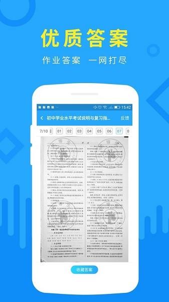 优等生  v1.00.2000图2