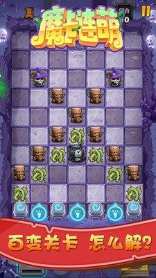 魔卡连萌  v1.01图4