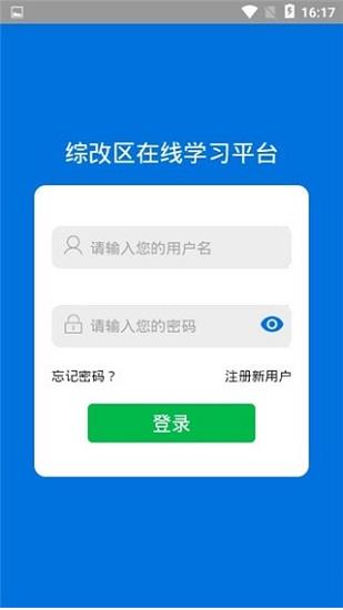 君学乐  v0.0.23图3