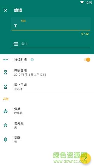 改掉拖延症  v1.0图1