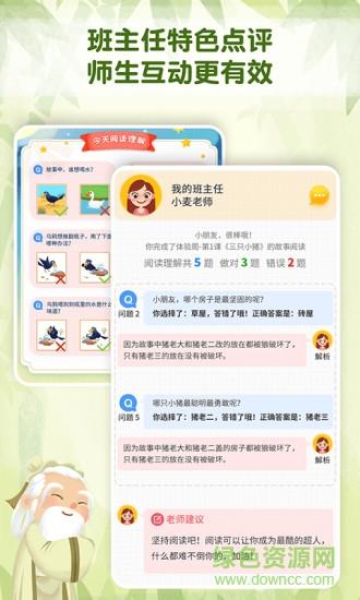 麦田趣阅读  v1.0.4图3