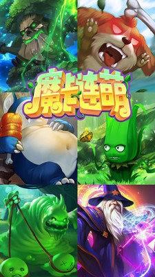 魔卡连萌  v1.01图5