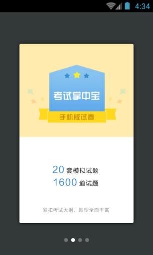 心血管内科职称考试
