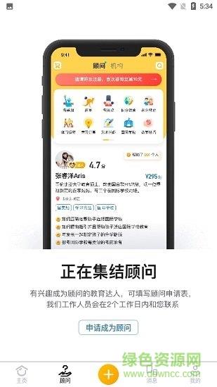学鹿教育