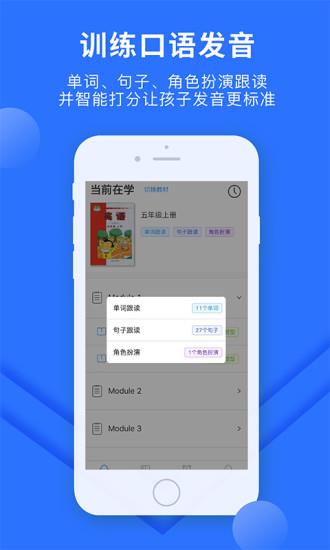 赶考状元英语听说  v5.5.1图1