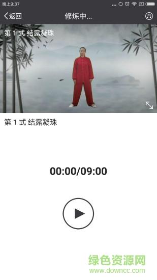 全民太极手机版  v5.7.1图3