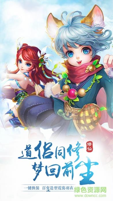 灵域修仙百度版  v1.0.3图3