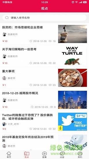 满分堂  v1.1.6图3