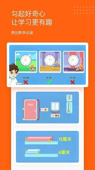 雪球玩数学  v1.17.1图1