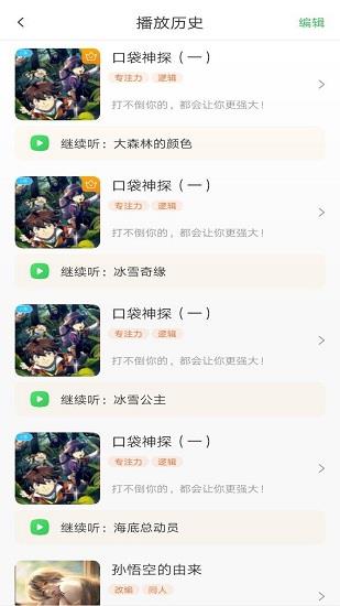 霸王龙故事屋  v1.0.0图2