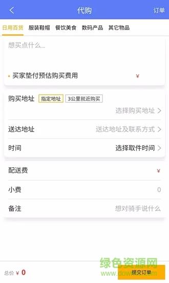 点乐送