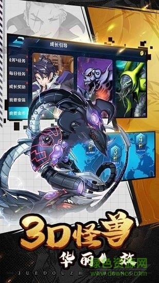 梦境之都  v1.0.0图1