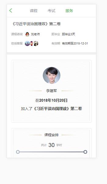 爱专技  v1图3
