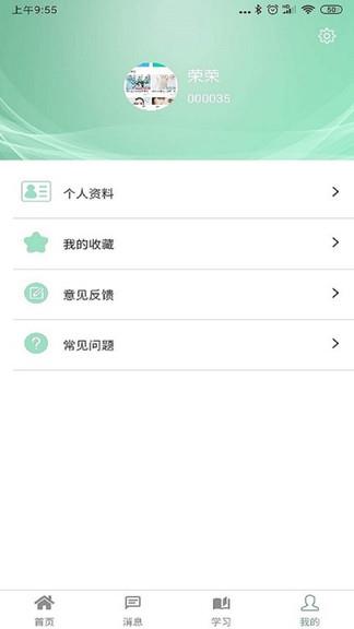 真予学苑  v2.2021032601图2