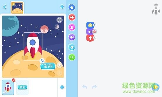 小火箭幼儿园  v3.9.0图3