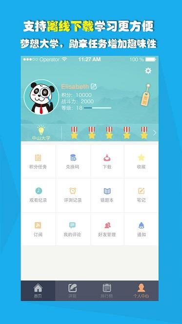 爱提提高考  v3.2.4图4