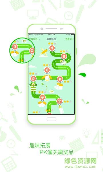 知识典订制版  v2.1.7图2
